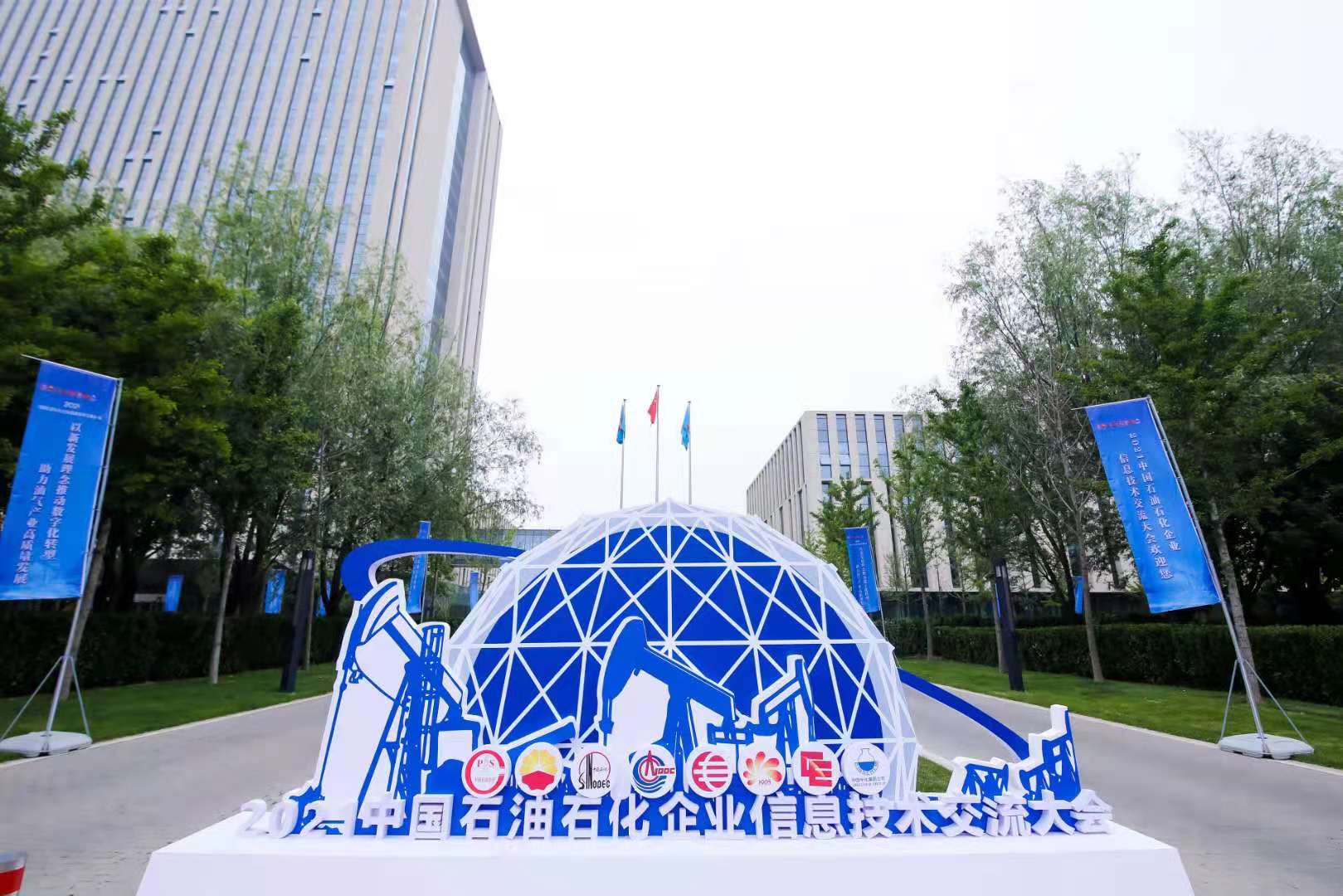 云涌科技亮相石油石化企業(yè)信息技術(shù)交流大會(huì)，助力油氣產(chǎn)業(yè)高質(zhì)量發(fā)展