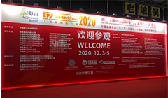 2020上海國際電力展圓滿落幕，云涌電力信息安全服務永不落幕