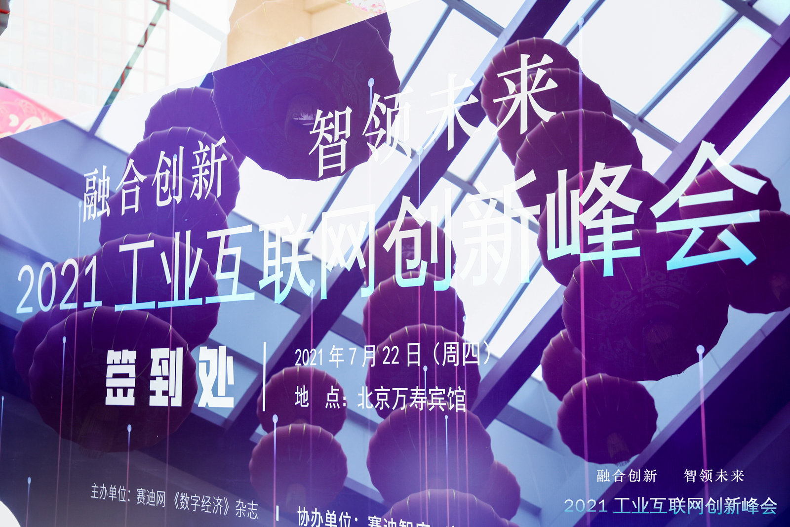 融合創(chuàng)新 智領(lǐng)未來| 云涌零信任方案閃耀2021工業(yè)互聯(lián)網(wǎng)創(chuàng)新峰會(huì)