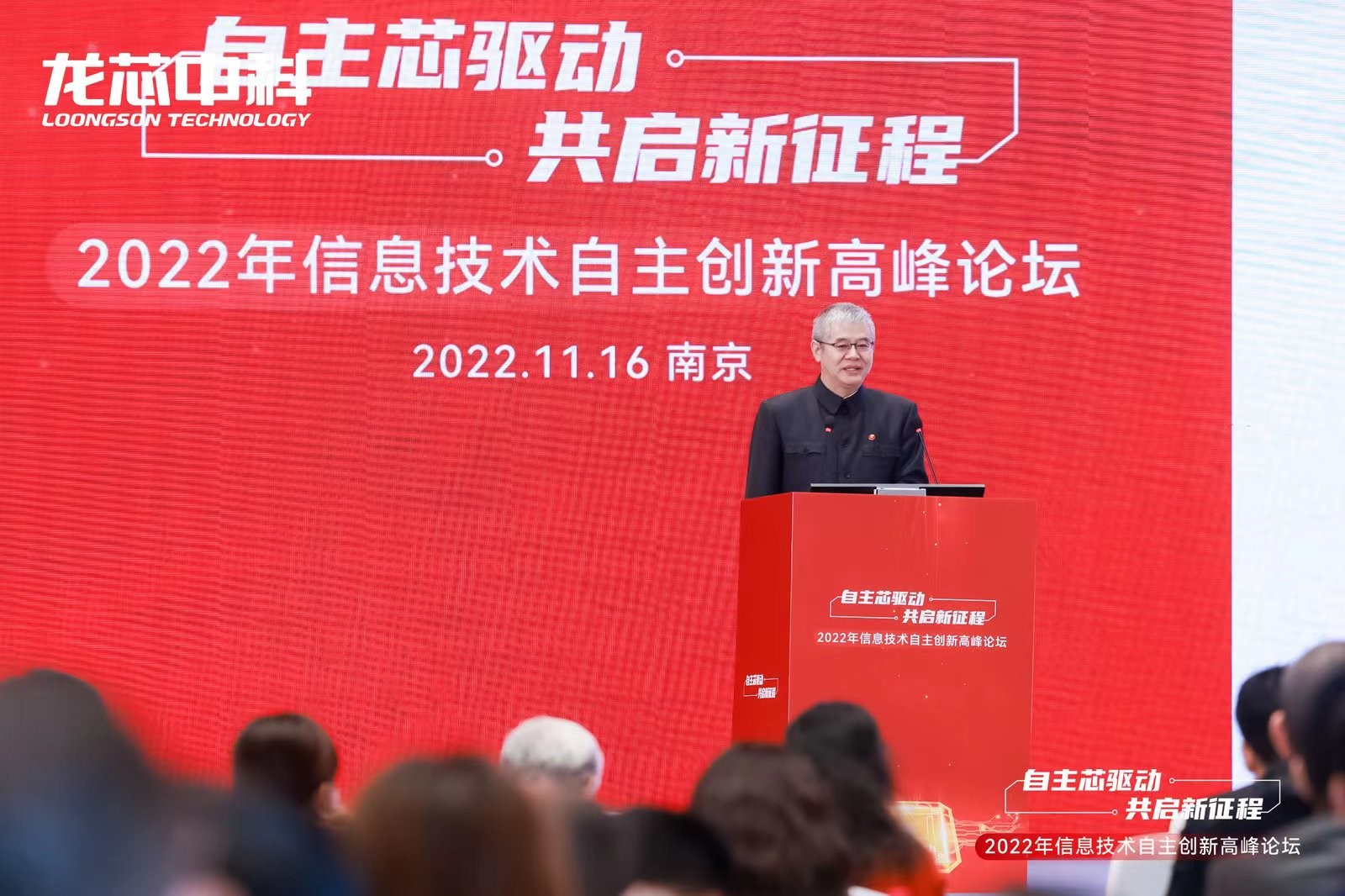 攜手龍芯，共襄盛舉|云涌亮相2022年信息技術(shù)自主創(chuàng)新高峰論壇