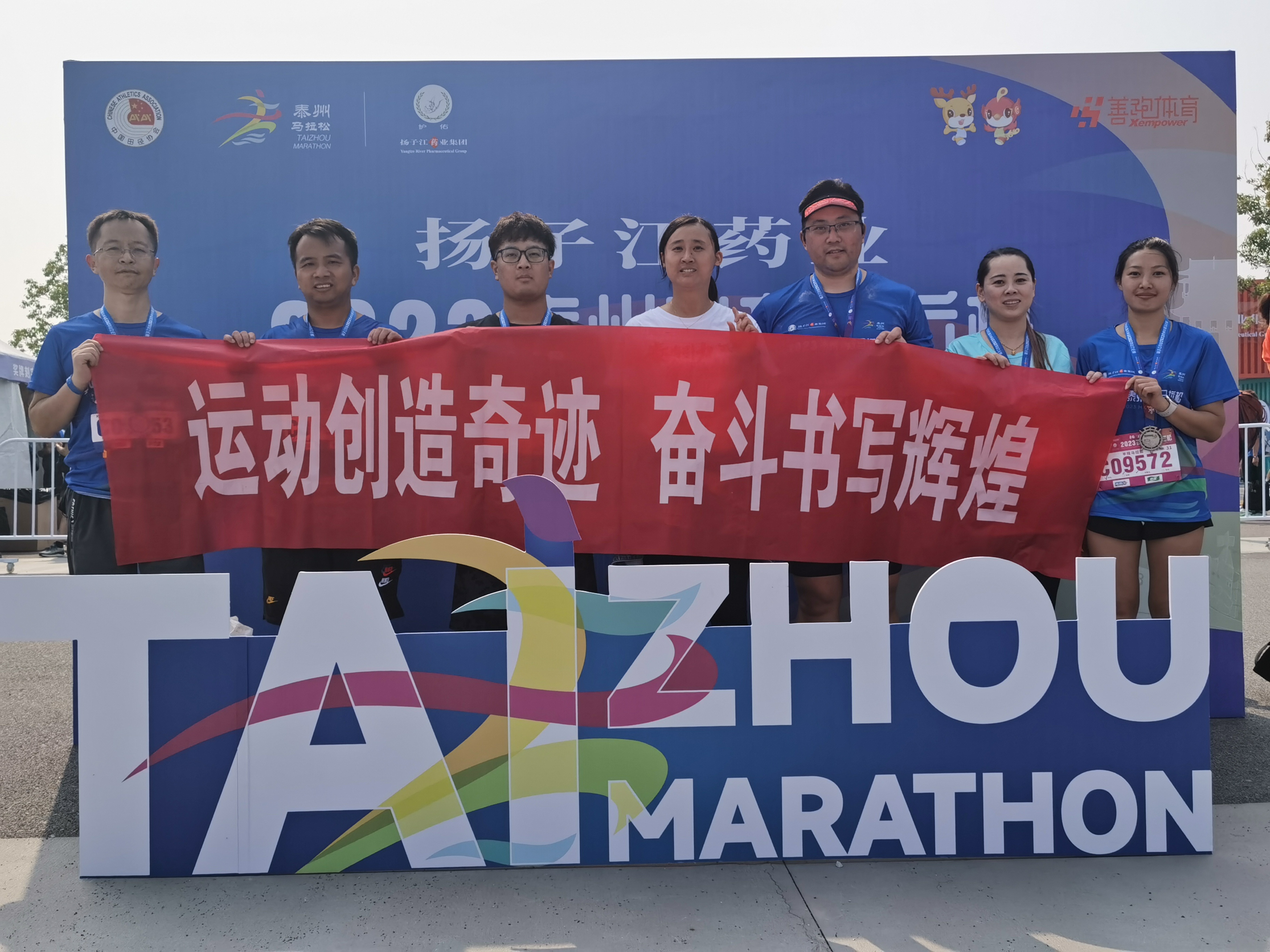 云聚奮進之力，涌現拼搏風采——記十月職工運動會