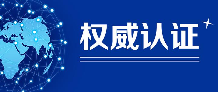 權(quán)威認(rèn)證|云涌日志審計(jì)分析平臺(tái)獲得《網(wǎng)絡(luò)安全專用產(chǎn)品安全檢測(cè)證書》 權(quán)威認(rèn)證|云涌日志審計(jì)分析平臺(tái)獲得《網(wǎng)絡(luò)安全專用產(chǎn)品安全檢測(cè)證書》