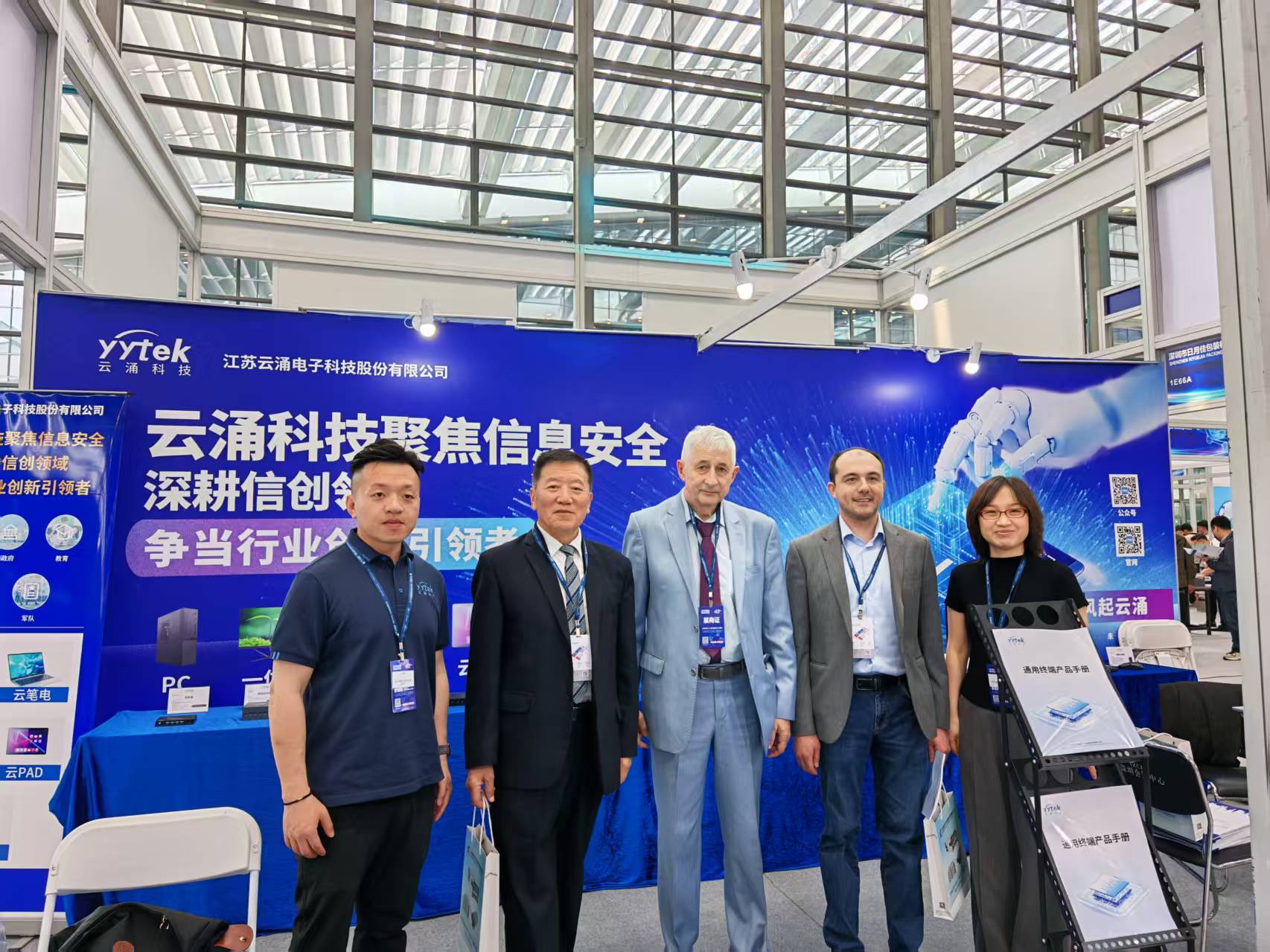 云涌科技閃耀第十三屆中國(guó)電子信息博覽會(huì) 云涌科技閃耀第十三屆中國(guó)電子信息博覽會(huì)